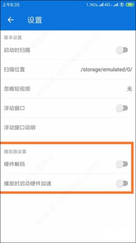 XPlayer万能视频播放器图片8
