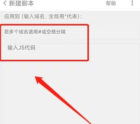 米侠浏览器怎么创建脚本 米侠浏览器新建脚本教程