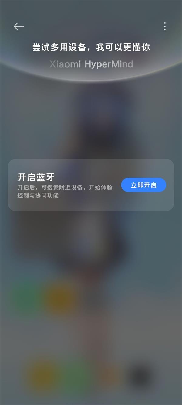 小米互联互通app