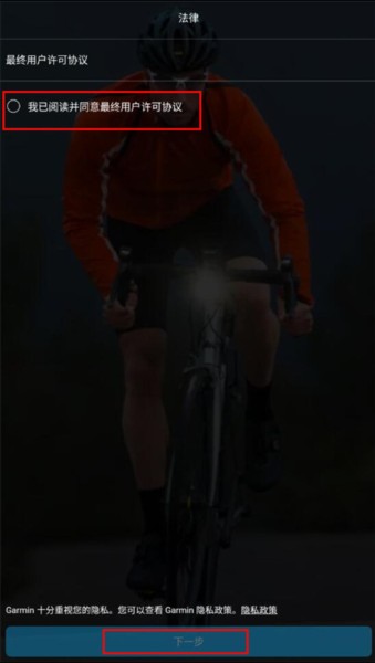 佳明手表app截图3