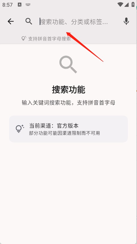 远航工具箱
