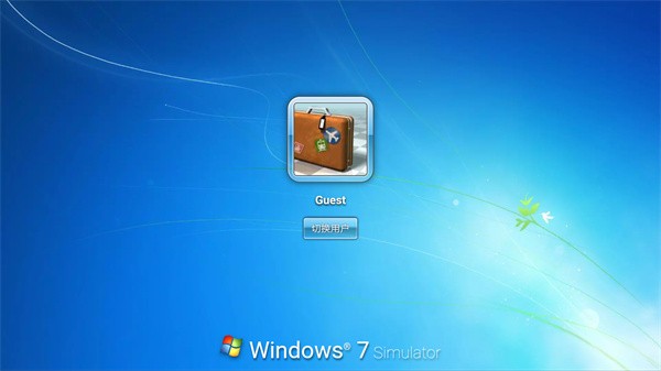 Win7模拟器