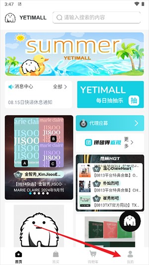 液体猫YETIMALL官方APP下载正版-液体猫购物APP安卓下载最新版V1.4.5