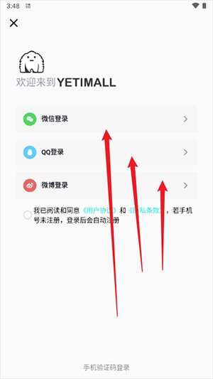 液体猫YETIMALL官方APP下载正版-液体猫购物APP安卓下载最新版V1.4.5