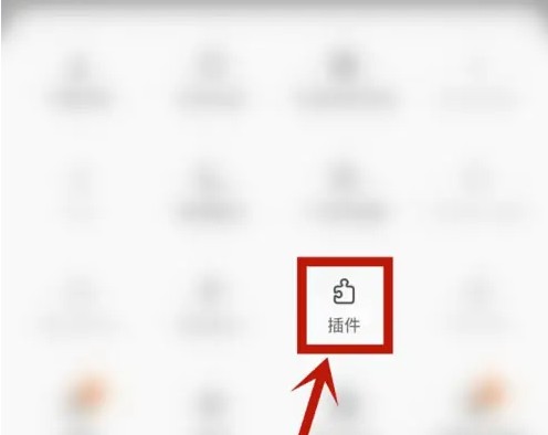 三星浏览器翻译功能在哪 三星浏览器下载翻译插件方法