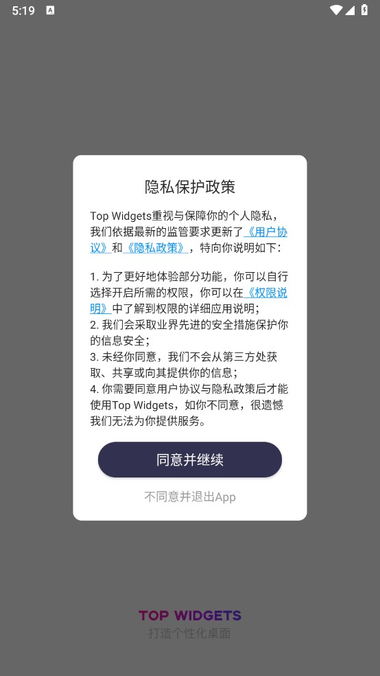 万能小组件top widgets