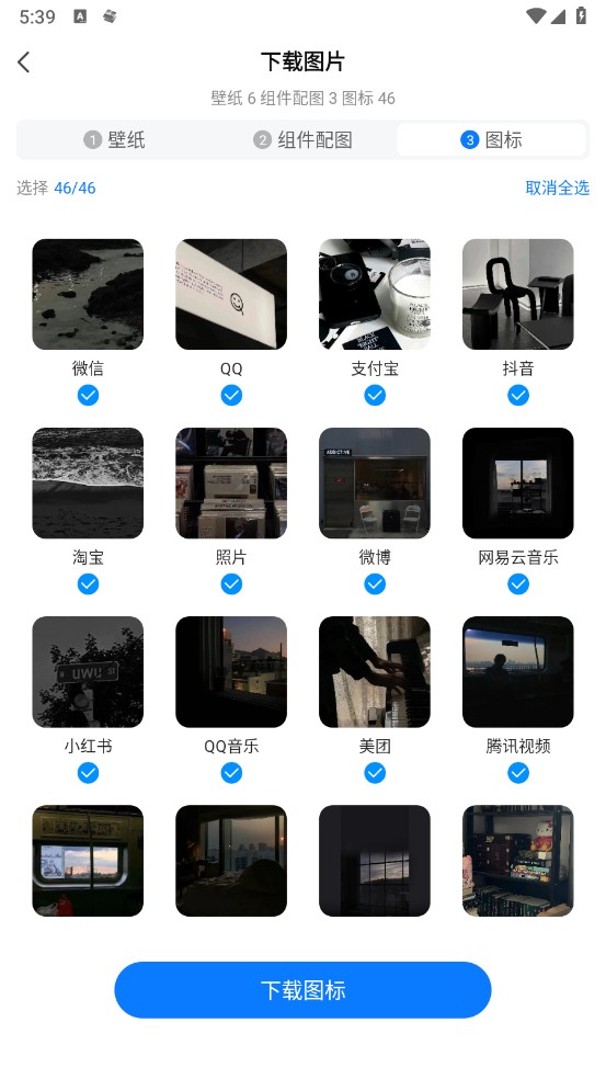 万能小组件top widgets
