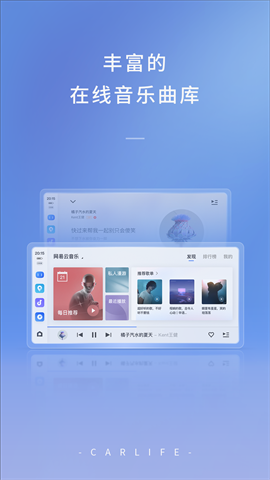 百度CarLife车机版