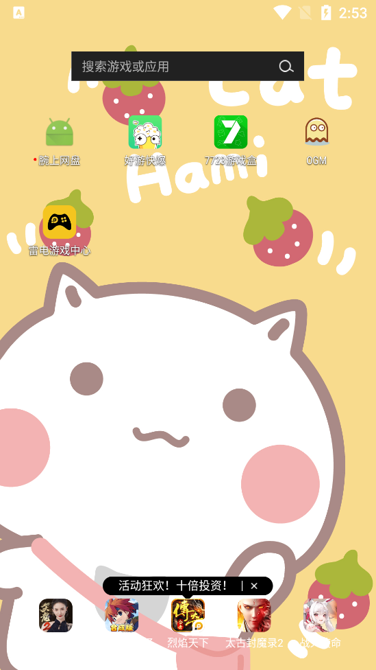 腕上网盘手表版