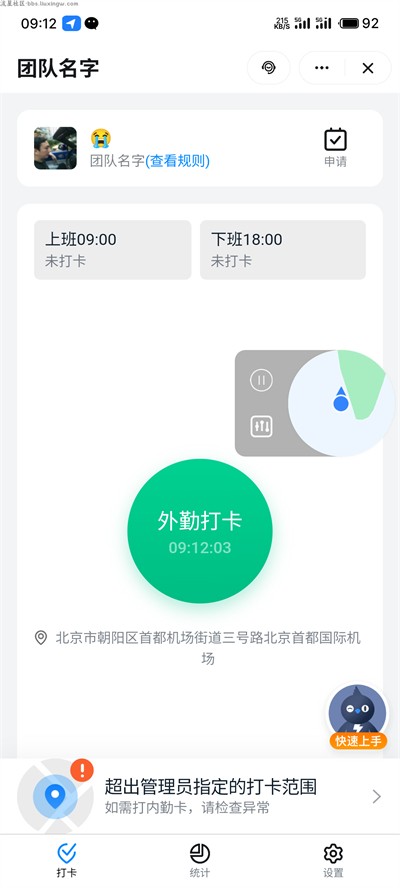 MockGps虚拟定位app免费版下载-MockGps模拟定位软件官方正版下载安卓版v2.0.3