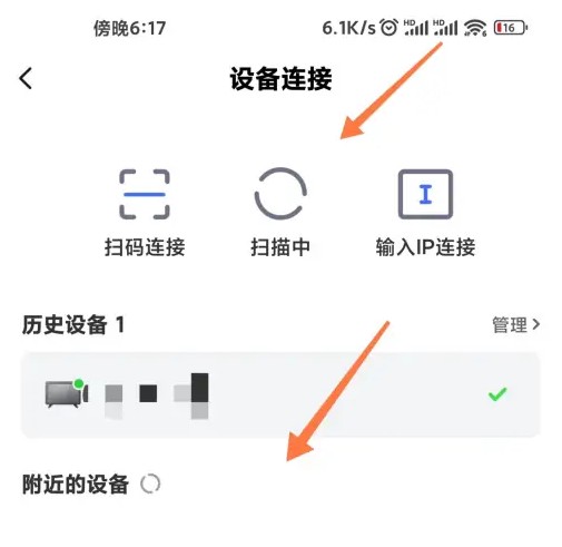 小米电视助手怎么绑定电视 绑定电视的操作方法