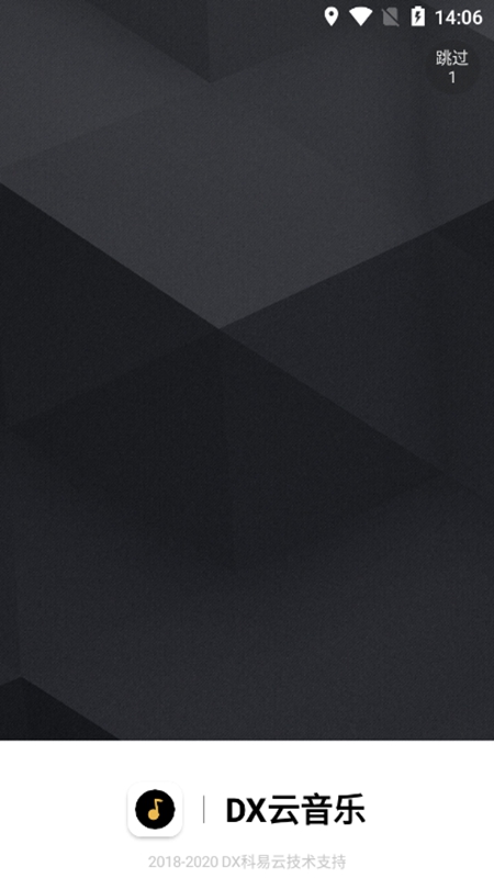 dx云音乐青春版