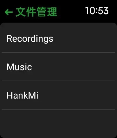 抬腕文件手机版