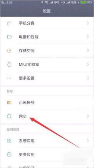小米云服务官方下载