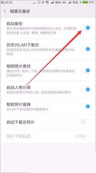 小米云服务官方下载