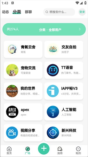 青氧云舍APP官方下载最新版本-青氧云舍社区平台下载安卓免费版v2.0.0