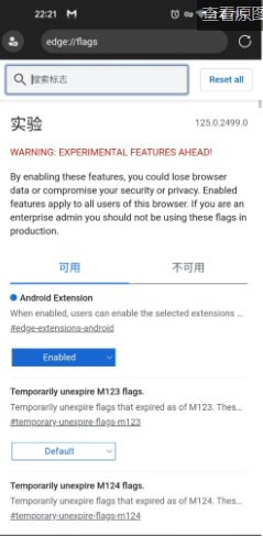 edge浏览器手机版