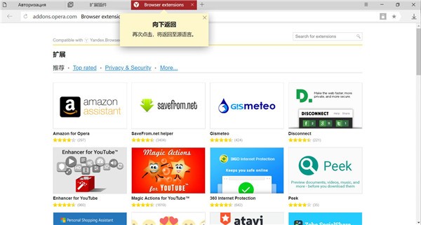 俄罗斯引擎入口浏览器