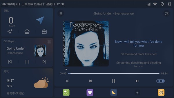 嘟嘟桌面PRO公签版2024车机版下载-嘟嘟桌面PRO公签版As1.011004官网安装包免费下载