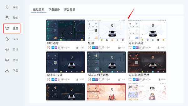 嘟嘟桌面PRO公签版