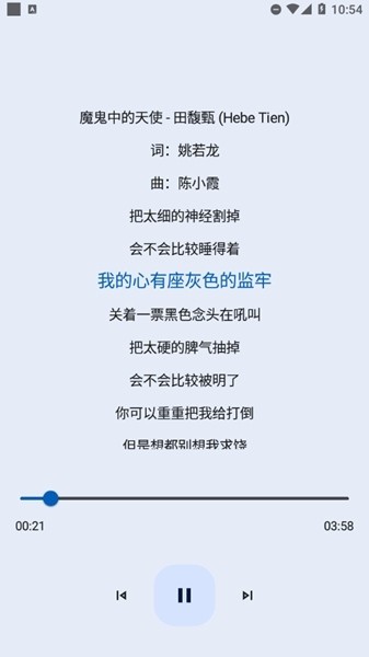大师兄音乐图片7