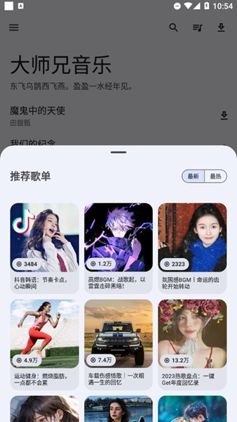 大师兄音乐图片8