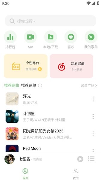 音悦app