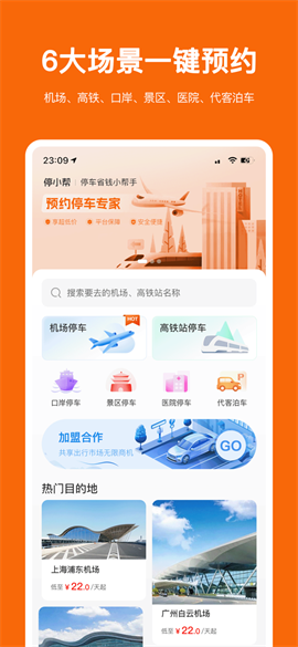 停小帮app最新版本