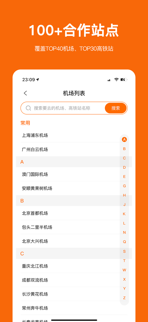 停小帮app最新版本