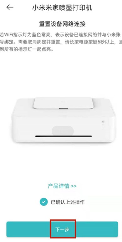 小米打印(米家喷墨打印助手)app