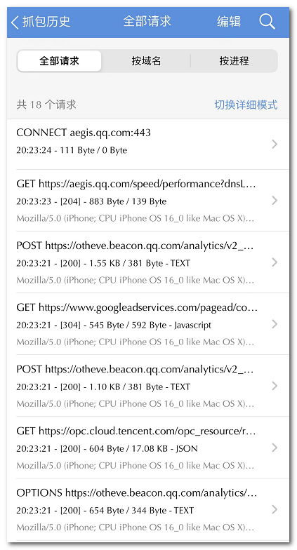 stream抓包官方正版
