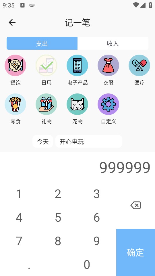 使用教程截图3