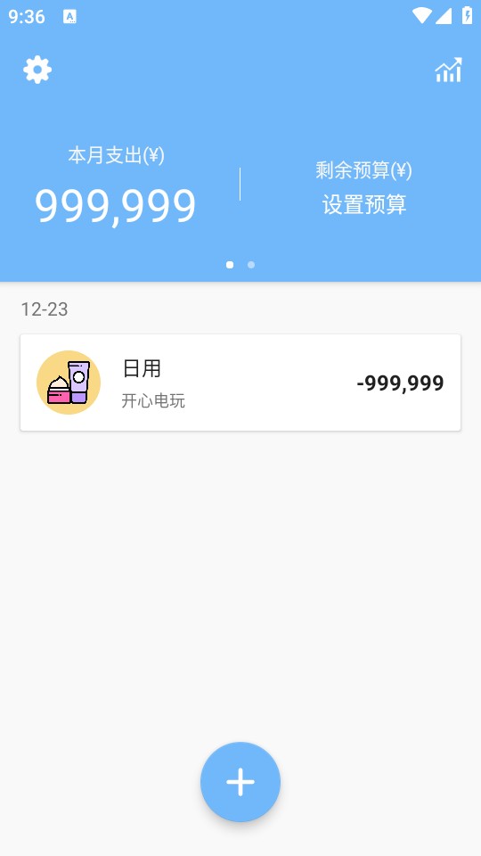 使用教程截图4