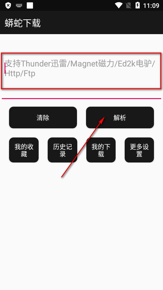 蟒蛇下载免费版