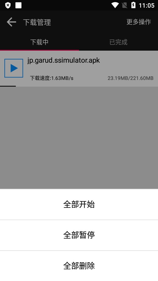 蟒蛇下载免费版