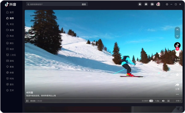 抖音车机版1.8.3