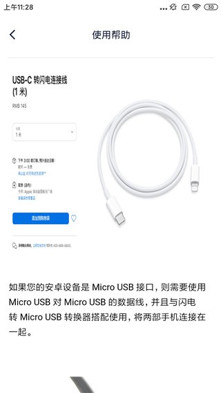 爱思盒子官方版