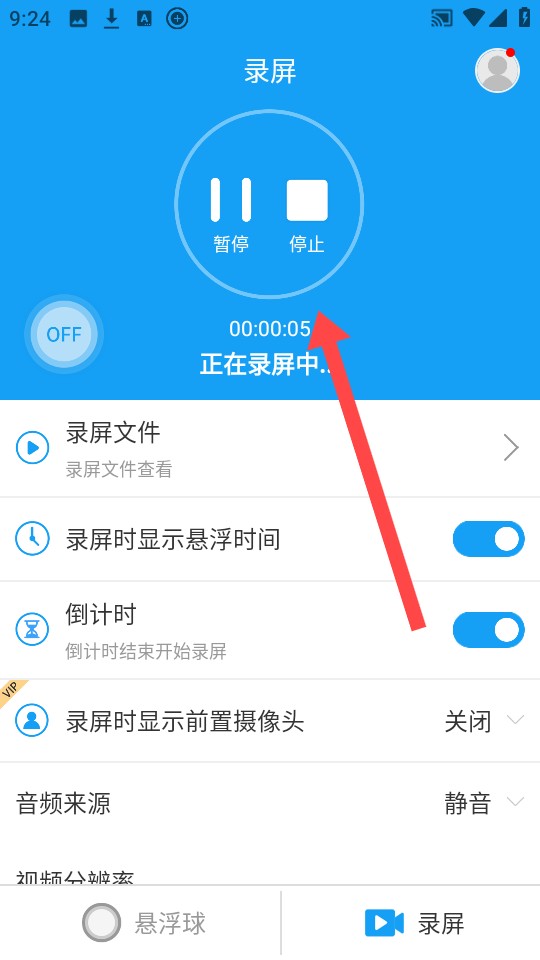 悬浮球录屏锁屏