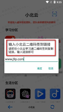 小北云签到助手下载官方正版-小北云服务平台app下载安卓最新版本v1.1.0