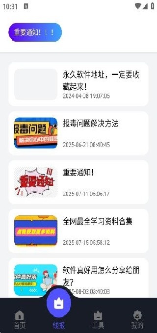 蛋蛋分享库app下载