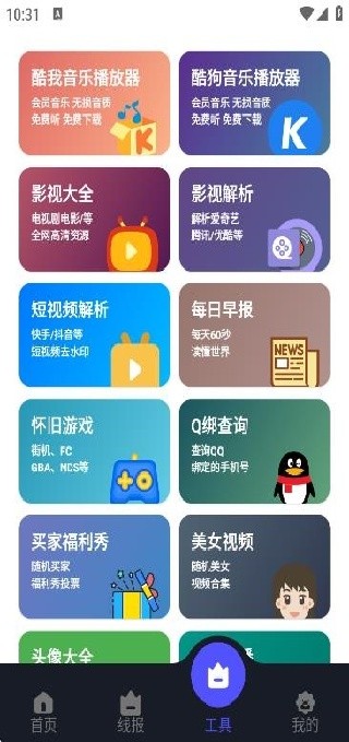 蛋蛋分享库app下载