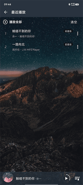 速悦音乐app最新版本