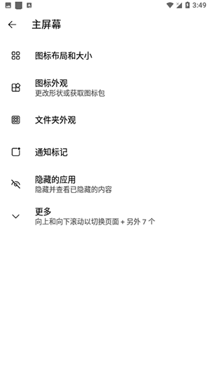 微软桌面启动器