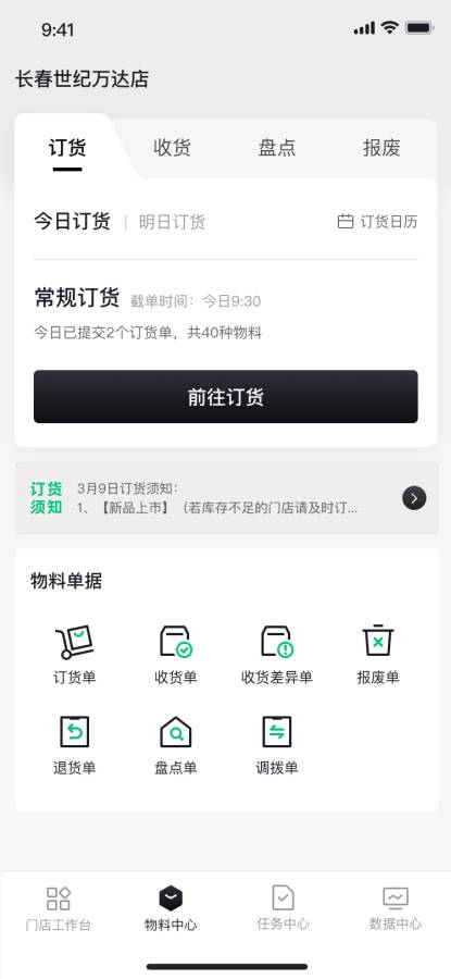 喜茶门店通app