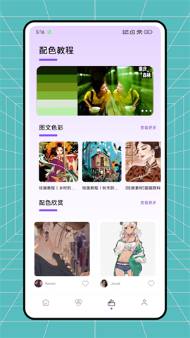 色素解析app