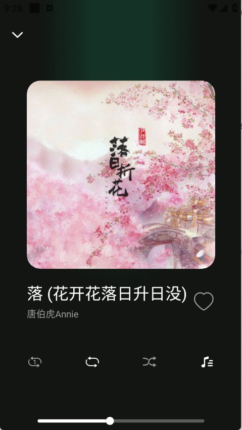 全免听歌播放器