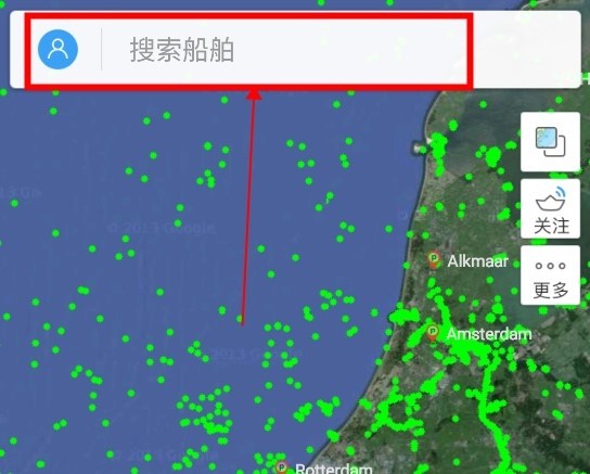 船讯网如何查询船舶轨迹1