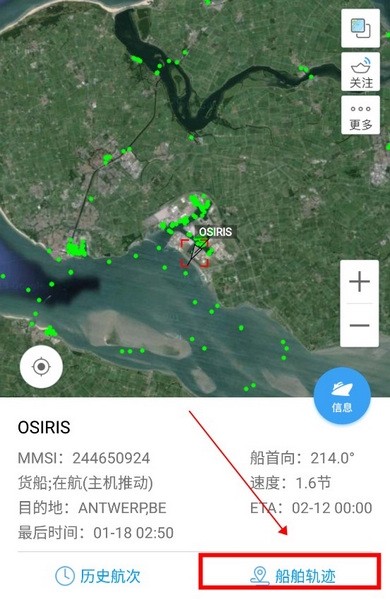 船讯网如何查询船舶轨迹3