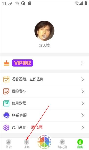 悄悄朋友圈app