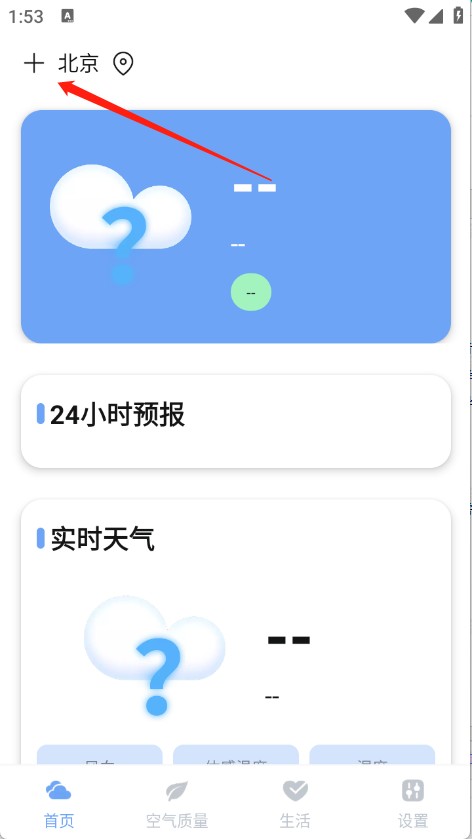 绚丽天气